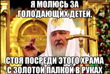 храм