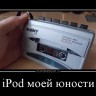 demotivatorium_ru_ipod_moej_unosti_45530