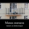 demotivatorium_ru_mama_skazala_49389