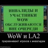 134367_wow-i-la2