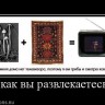 826007_a-kak-vyi-razvlekaetes