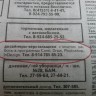 Объявление из местной газетенки. Рубрика "Требуются".