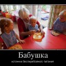 7759909_babushka