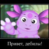 demotivatorium_ru_privet_debili_37922