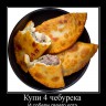 683179_kupi-4-chebureka