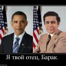 168931_ya-tvoj-otets-barak