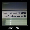 demotivatorium_ru_abr_abr_38288