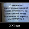 demotivatorium_ru_xxi_vek_49198