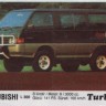 Turbo 163