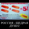 demotivatorium_ru_rossija__shedraja_dusha_42071