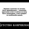 278442_detstvo-konchilos