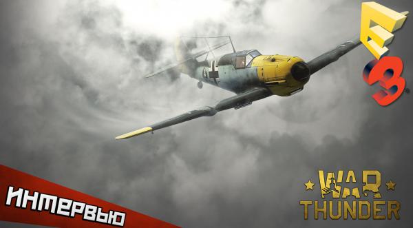 War Thunder — интервью с E3 от PlayGround