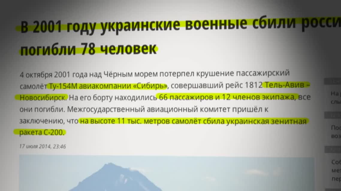 Кто сбил рейс MH17?