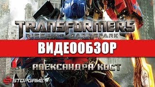 Обзор игры Transformers Rise of the Dark Spark