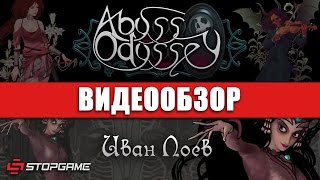 Обзор игры Abyss Odyssey