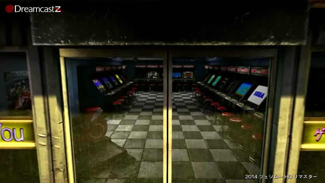 Shenmue GAME CENTER You  HD_remaster (FanMade)  HD   ()