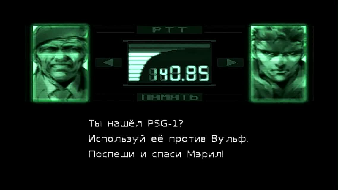 Metal Gear Solid Прохождение с комментариями Часть 12