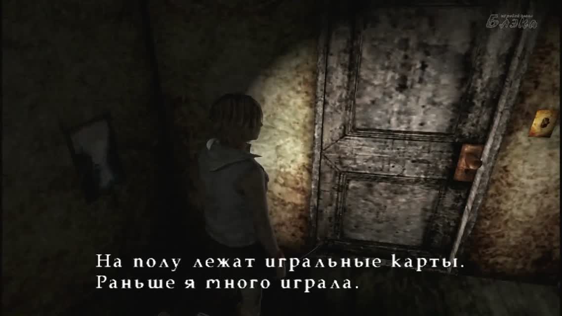 Финал [Silent Hill 3 #16]