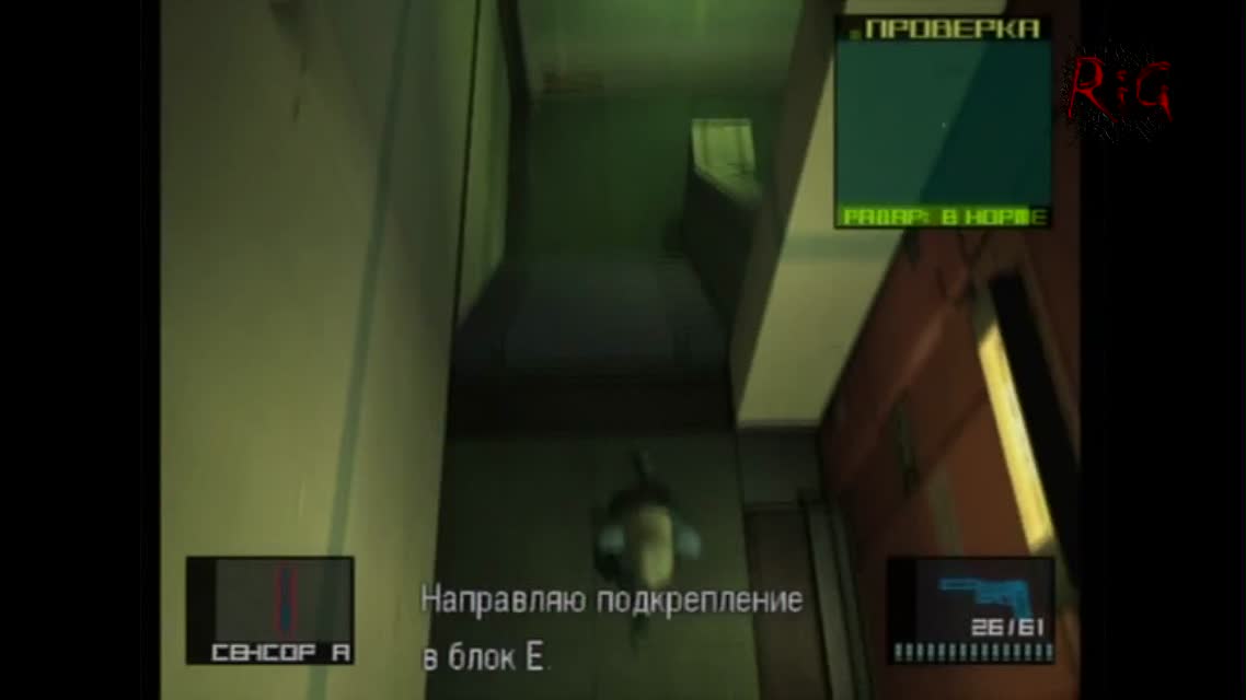 Metal Gear Solid 2 Прохождение с комментариями Часть 9