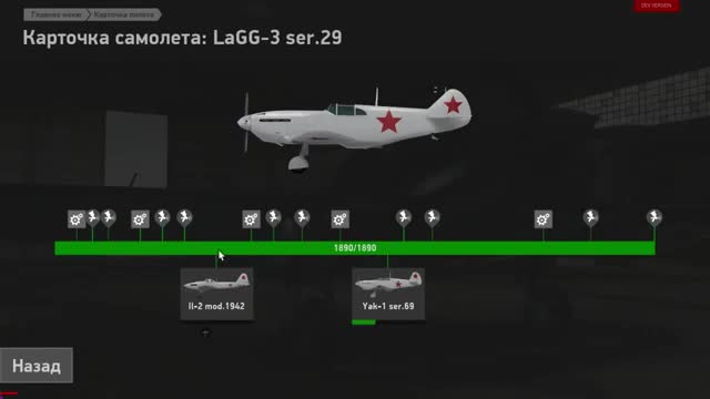 Ил-2- БЗС Запись стрима - Интерфейс кампании