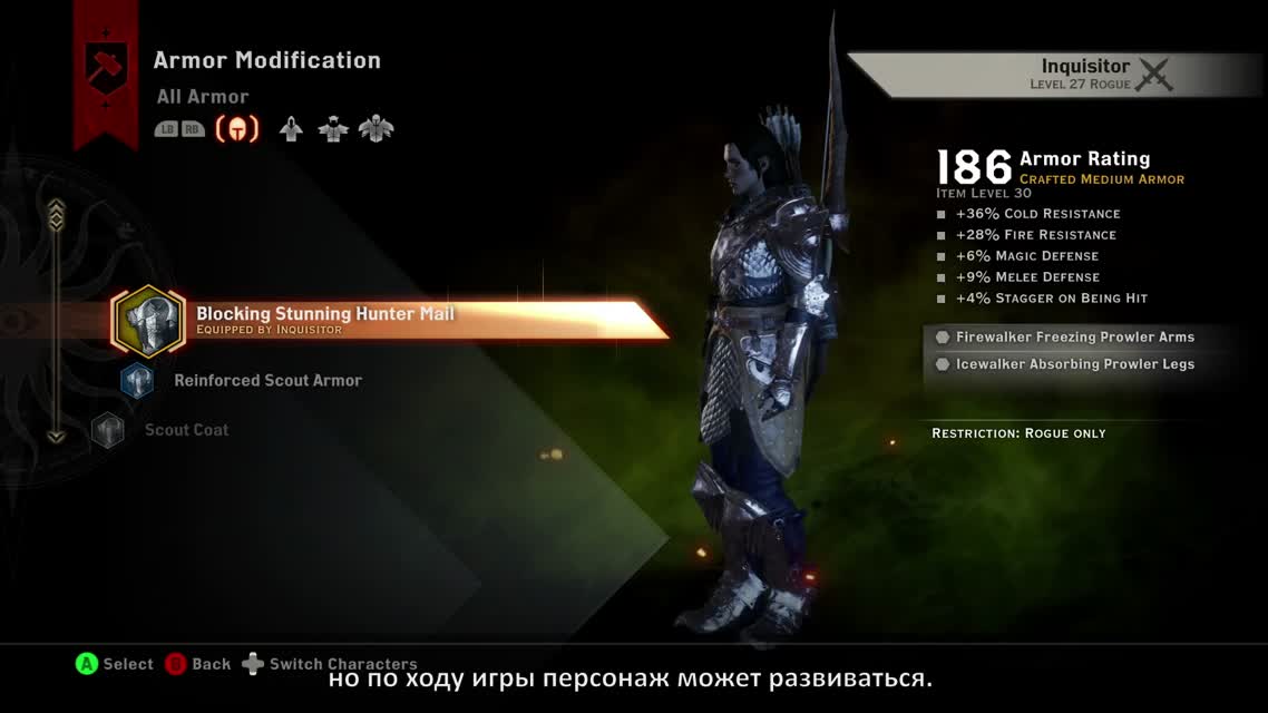 Dragon Age™ Инквизиция - Ремесло и Персонализация - Оособенности игрового процесса