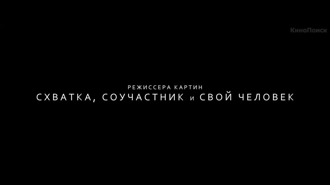 Кибер — Русский дублированный трейлер (2015)