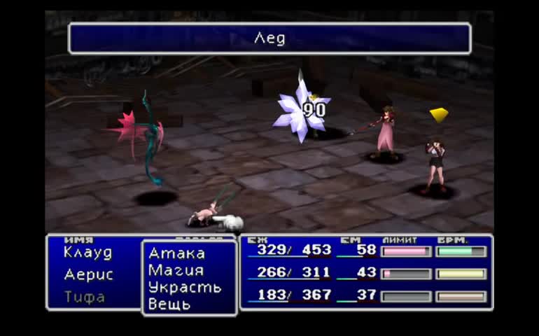 Прохождение Final Fantasy VII с комментариями - Часть 5