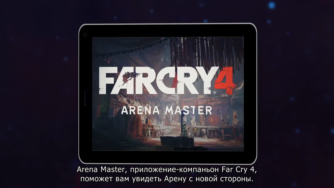 Far Cry® 4 Arena Master [RU]