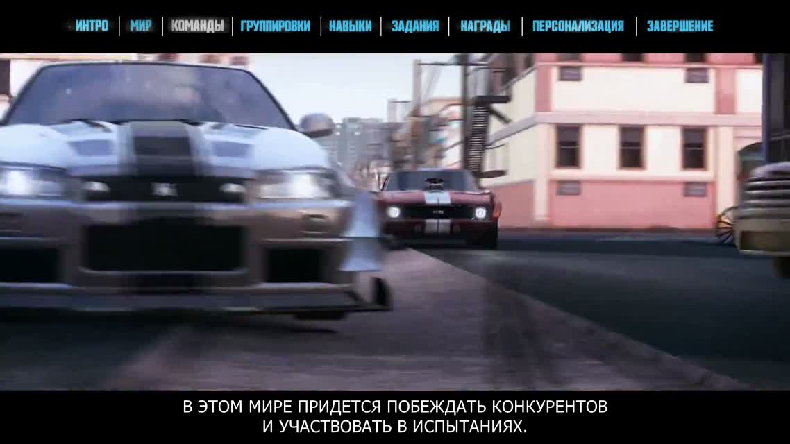 THE CREW  Трейлер 101 [RU]