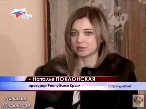 Наталья Поклонская. Поздравление с 8 Марта.