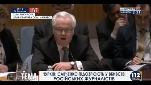 Жесткий ответ Чуркина американцам на вопрос об освобождении Савченко