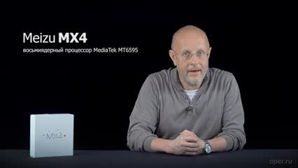 В цепких лапах 84_ смартфон Meizu MX4