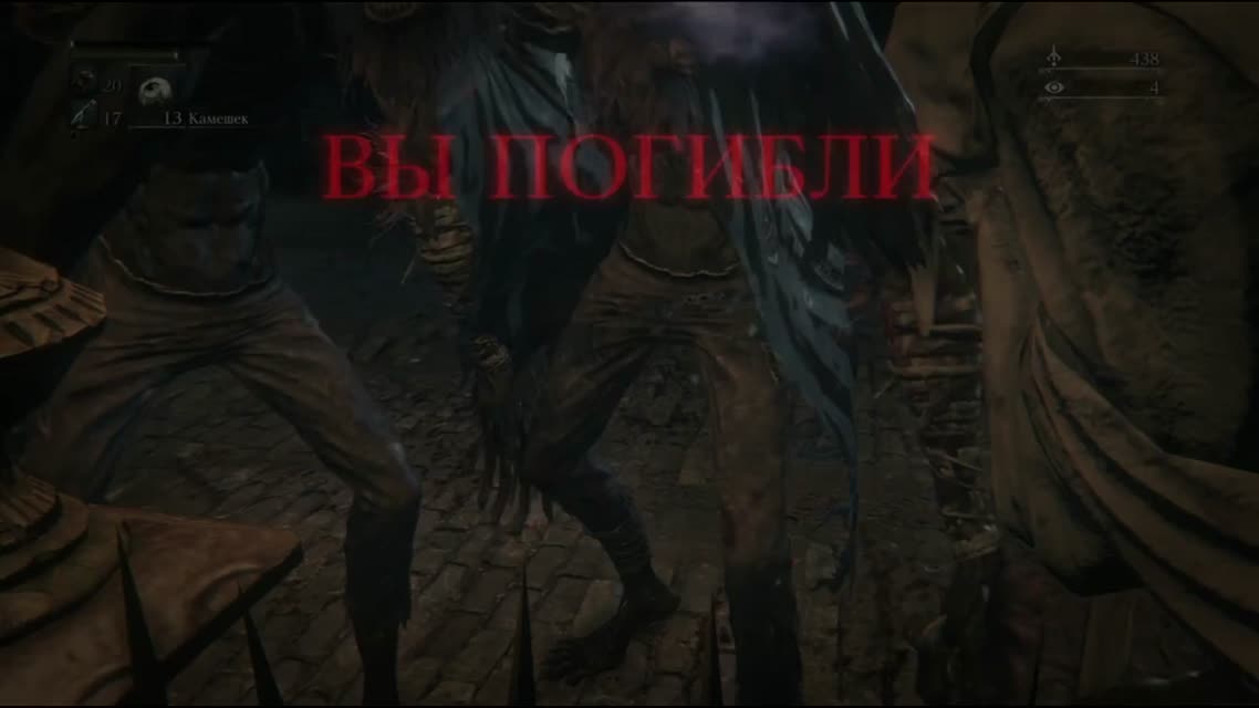 [Bloodborne #7] Отец Гаскойн БОСС 2