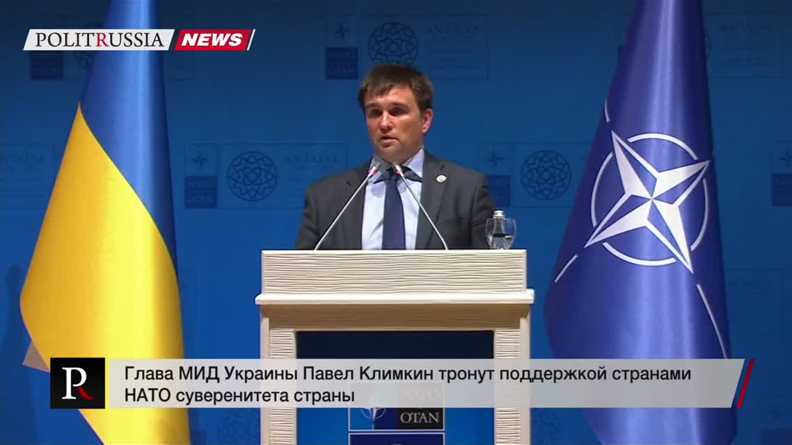 Глава МИД Украины 'тронут' поддержкой странами НАТО суверенитета страны