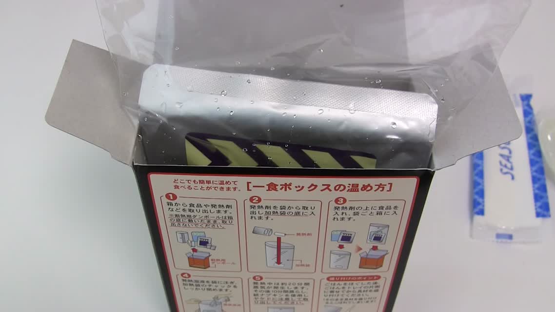 Бомжпакет по-японски (рис с саморазогревом и мясом)