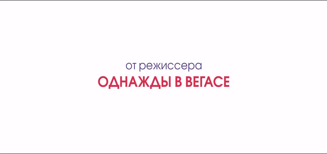 Как заниматься любовью по-английски (2014)  Трейлер