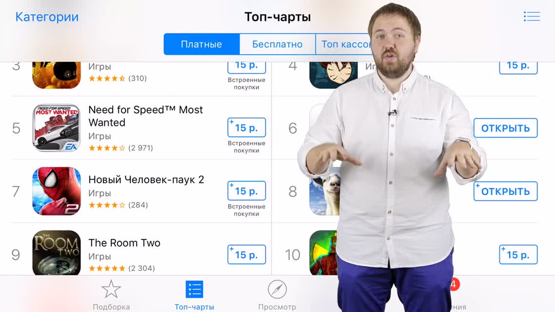 В App Store все по 15 рублей -O