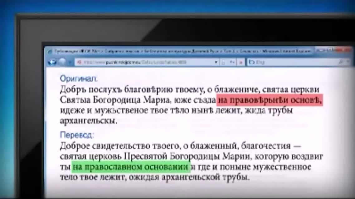 Как неоязычники дурят Русский народ  Разбор лжи 'родноверов'