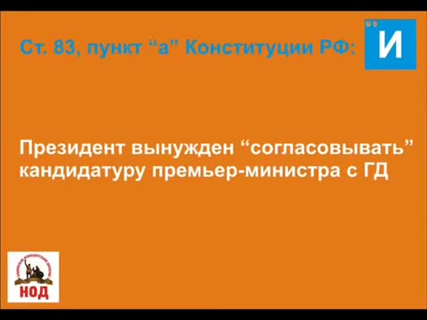 Владимир Путин - ЦАРЬ или НОТАРИУС (Реальные полномочия президента России)