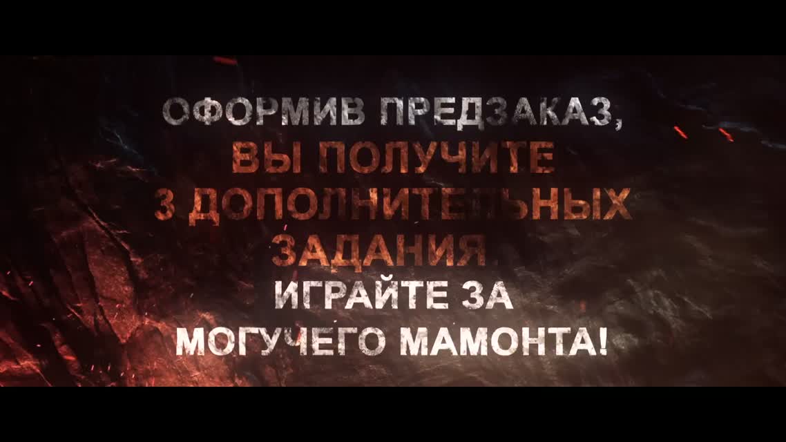 Far Cry Primal – Легенда о Мамонте [RU]