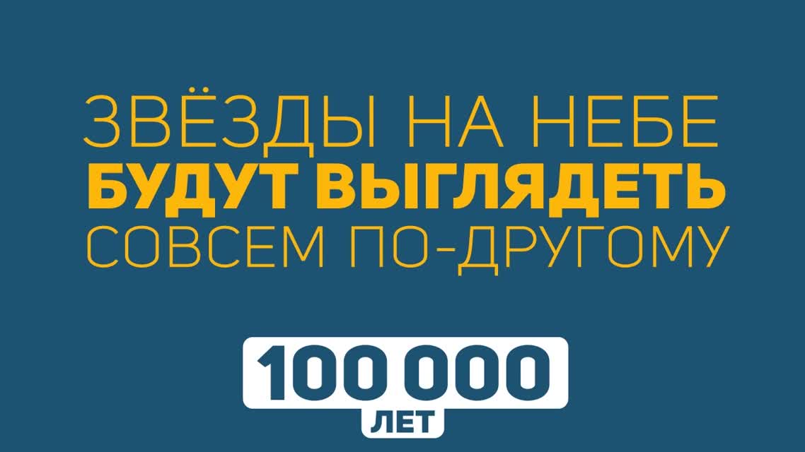 ЧТО ПРОИЗОЙДЁТ ЧЕРЕЗ 10 КВИНТИЛЛИОНОВ ЛЕТ