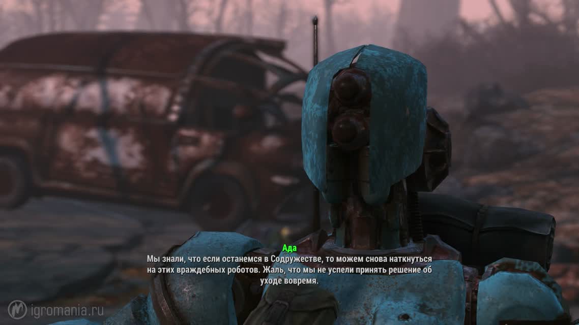Fallout 4 Automatron - Начало игры