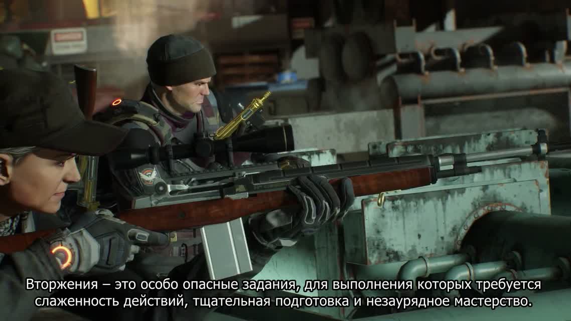 Tom Clancy’s The Division - Трейлер Вторжение [RU]