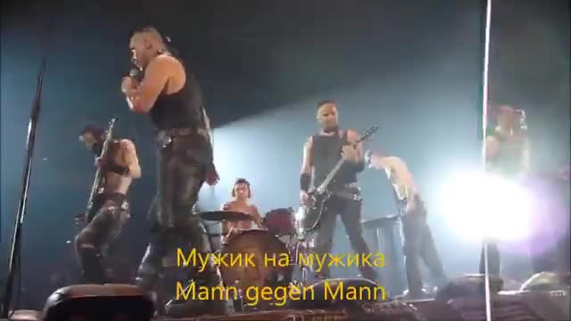 Rammstein - Mann Gegen Mann