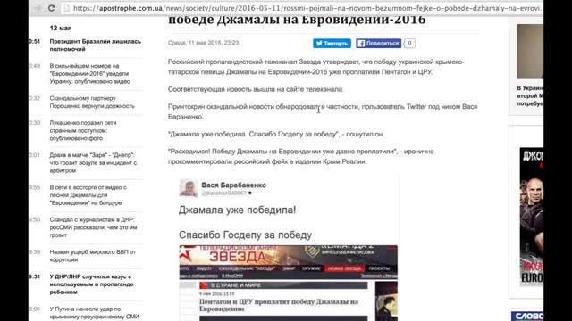 12.05.2016 Как украинские СМИ разоблачили вброс о Джамле