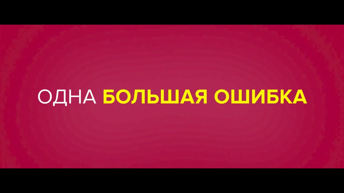 Молодость по страховке — Русский трейлер (2016)