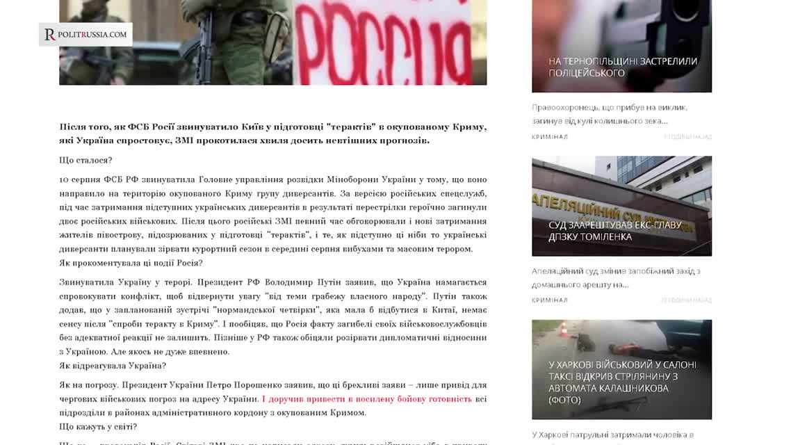 Пентагон помогает разоблачать ложь об Украине