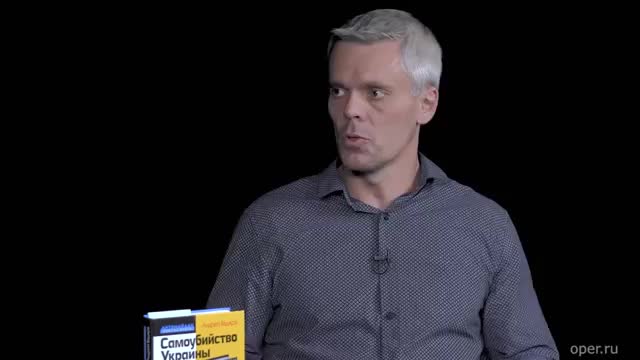 Разведопрос- Андрей Ваджра о книге 'Самоубийство Украины