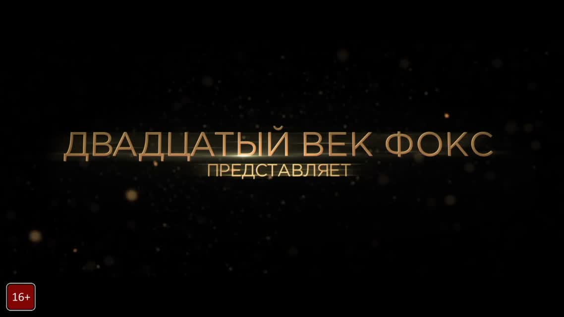 Тёмные отражения / The Darkest Minds (2018)